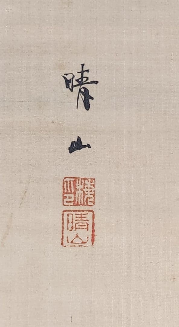 四条河原夕涼み図】大崎晴山 1013 京都鴨川床 共箱 掛け軸 肉筆 涼し掛