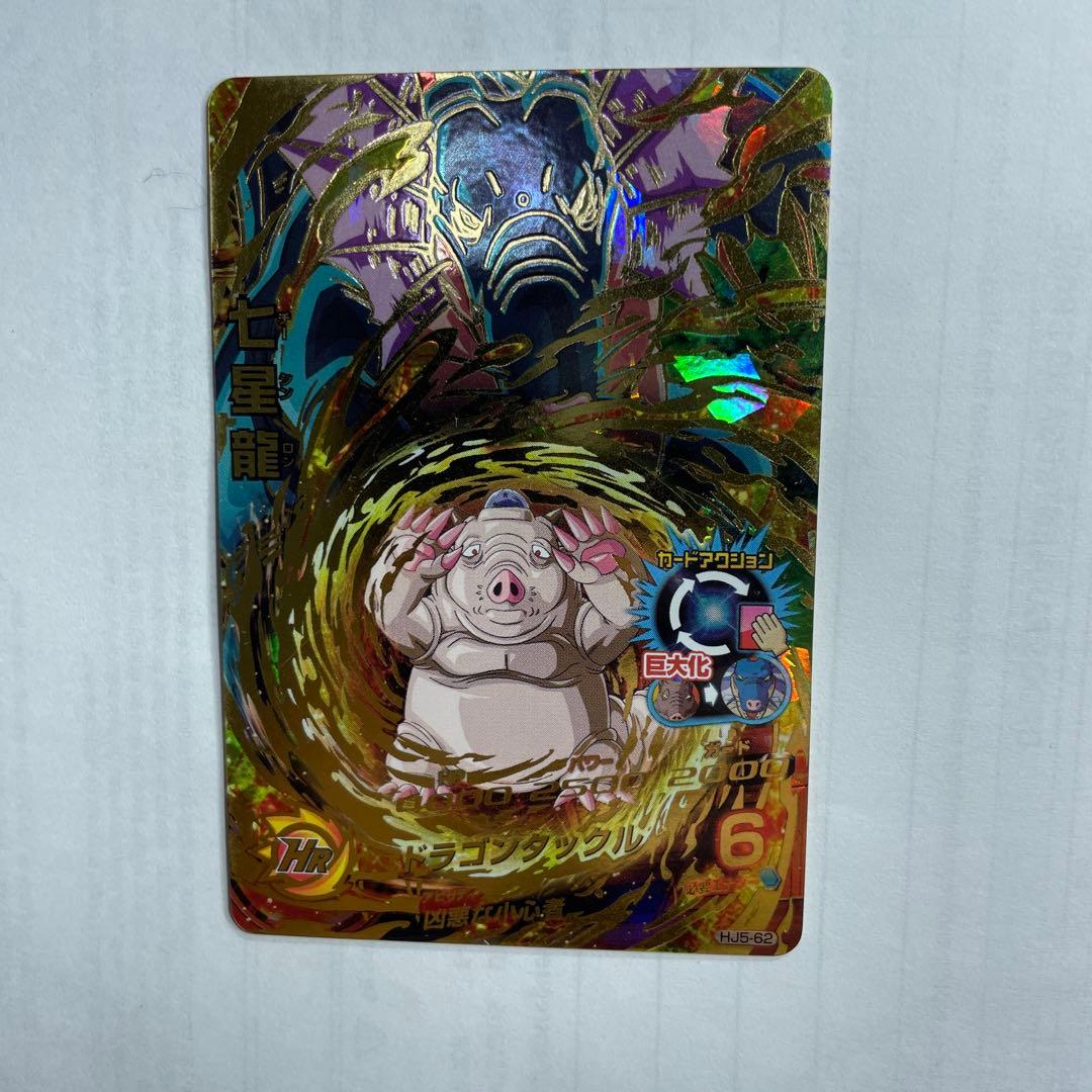 スーパードラゴンボールヒーローズ カード16枚セット