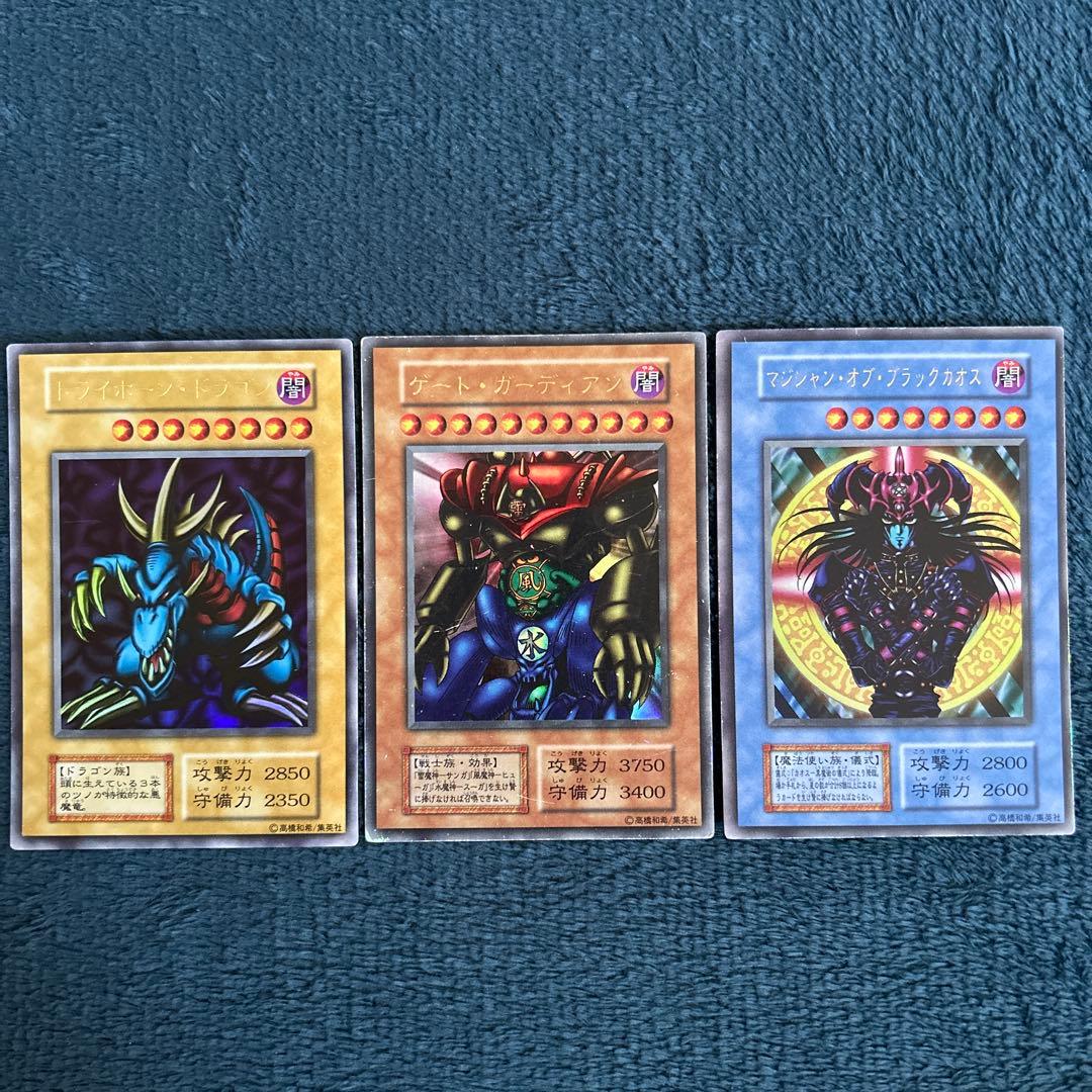 遊戯王 初期 青眼の白龍 ホーリーナイトドラゴン 究極完全態グレート