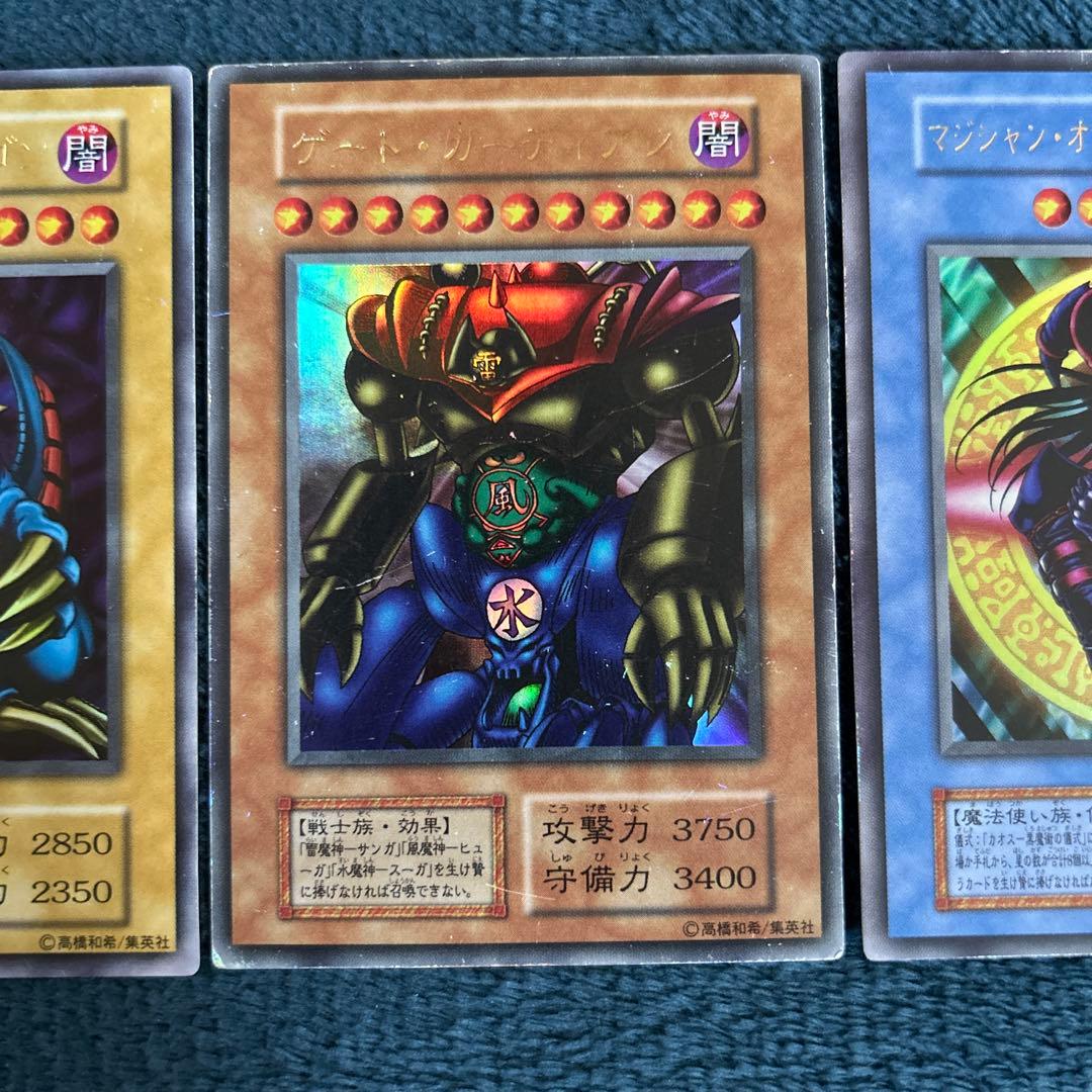 遊戯王 初期 青眼の白龍 ホーリーナイトドラゴン 究極完全態グレート