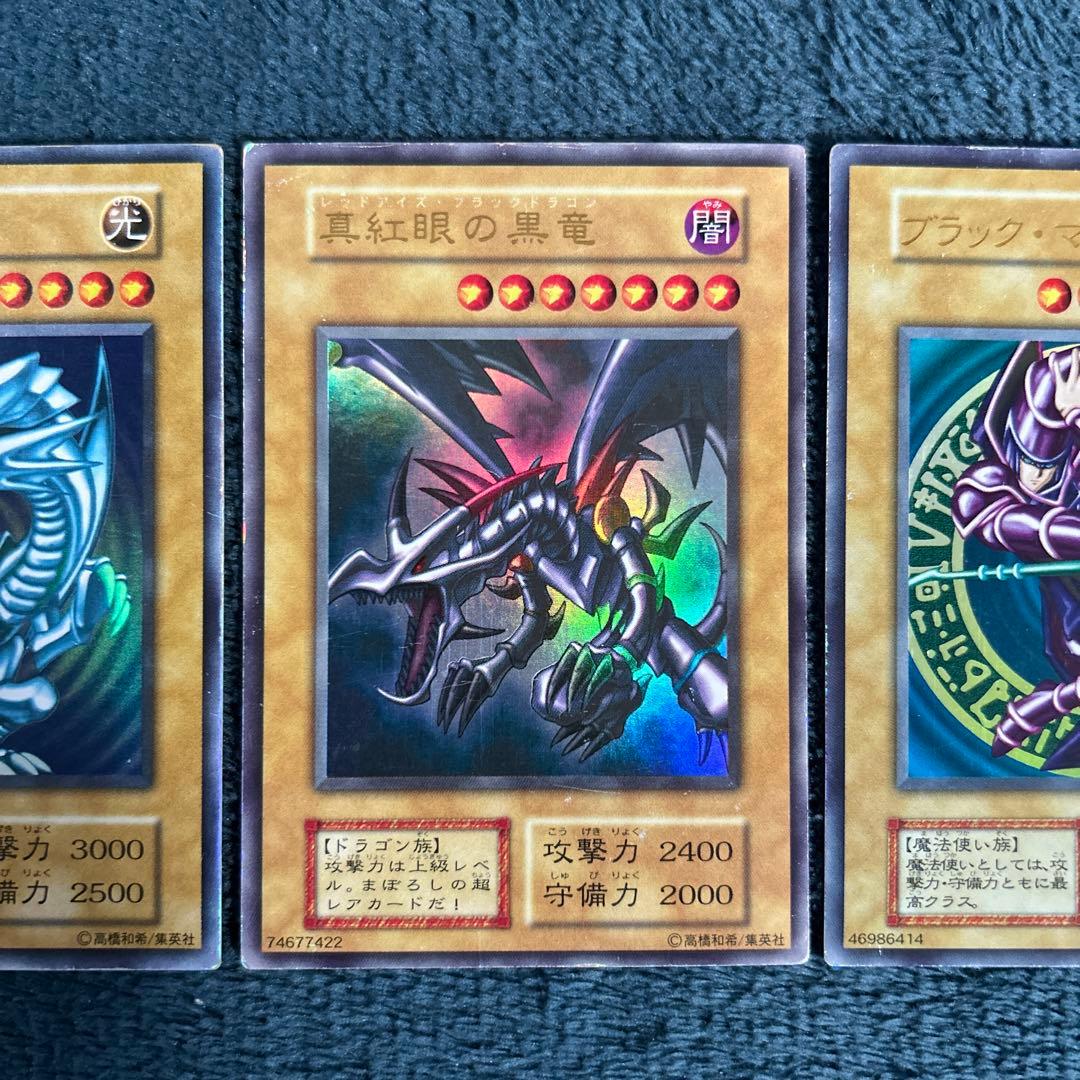 遊戯王 初期 青眼の白龍 ホーリーナイトドラゴン 究極完全態グレート