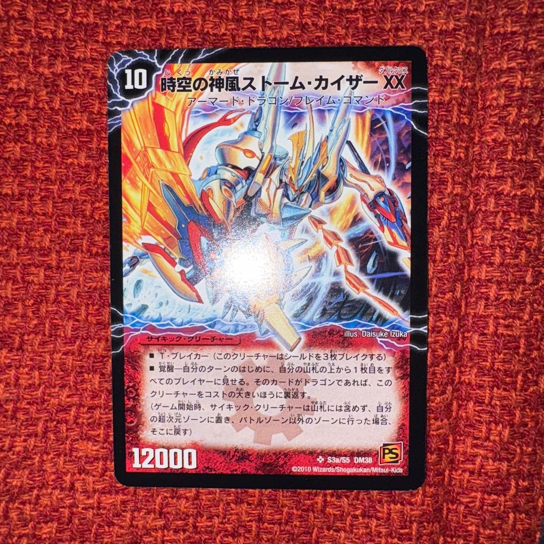 デュエマ　旧枠　奇跡の覚醒者　ファイナルストーム　XX NEX シークレット