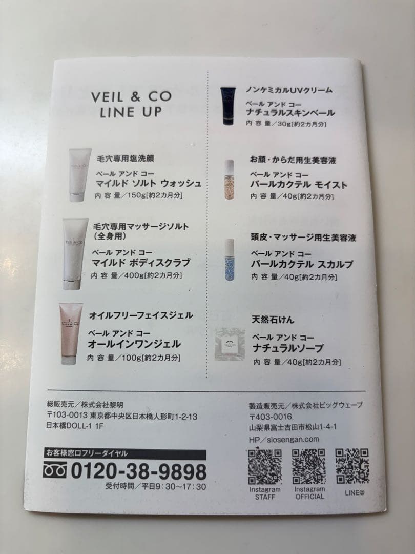VEIL & CO MILD BODY SCRUB セット - メルカリ