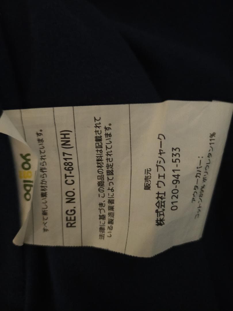 yoibo 体位変換クッション ネイビー