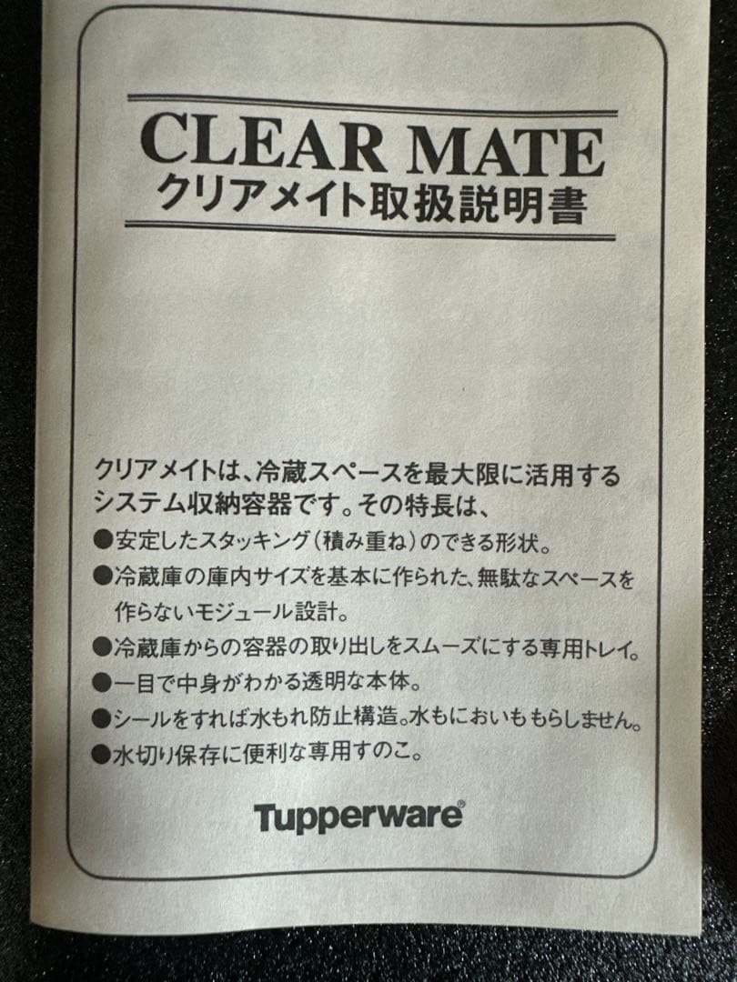 希少国内産 新品クリアメイトセット 8個+トレイ1枚