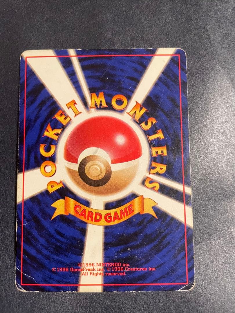 わるいカイリュー ☆ 第4弾拡張パック ロケット団 ポケモンカード 旧裏