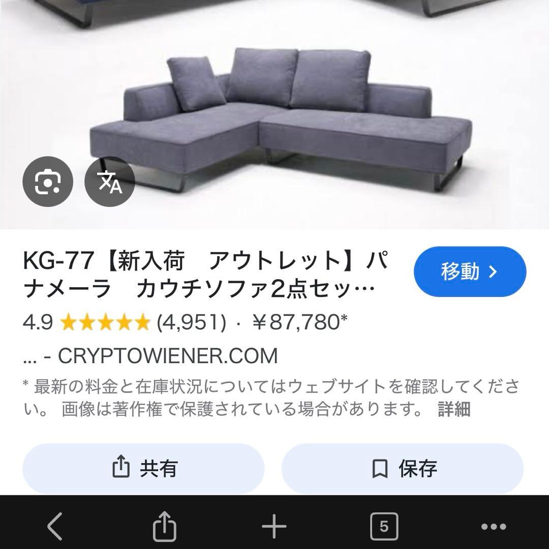 岡山引取り限定】カウチソファ セット panamera パナメーラ 灰色