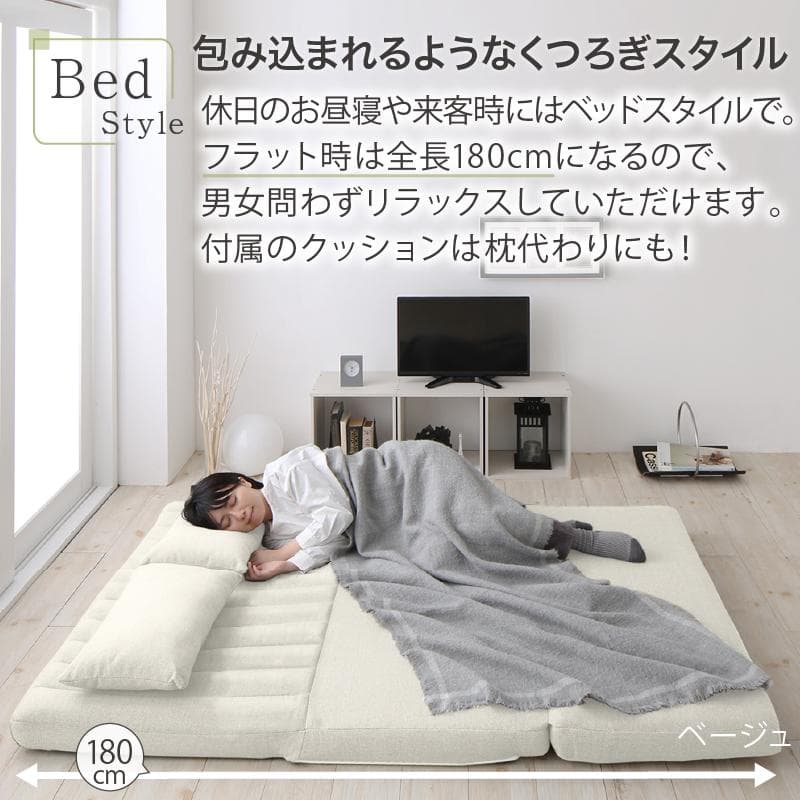 新・あらゆる生活シーンに寄り添う3wayソファ Coche コチェ2 セミダブル