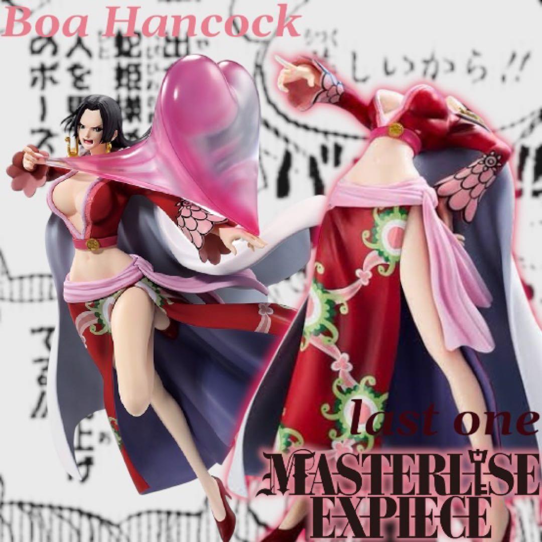 未開封！一番くじ ワンピース ボア・ハンコック 見下しすぎVer.ラスト