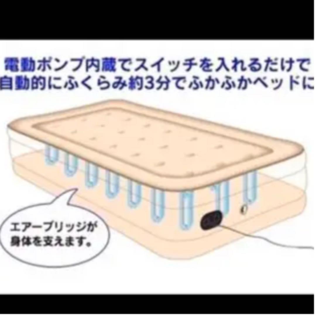 新品未使用 新生活 電動ポンプ内蔵 エアーベッド  マットレス  FuuWa
