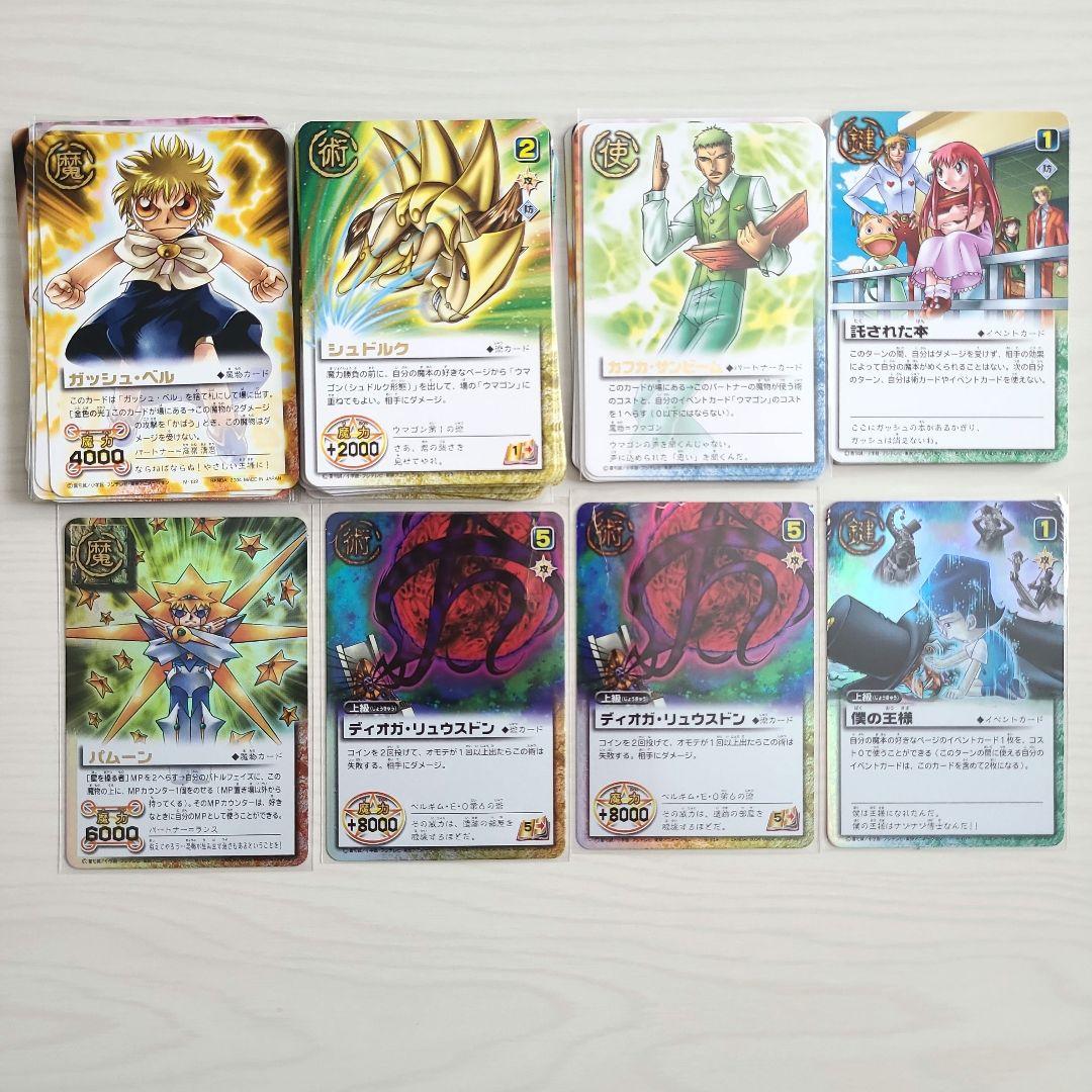 LEVEL：7 蒼き斥石の光芒 ガッシュ カードバトル まとめ売り - メルカリ