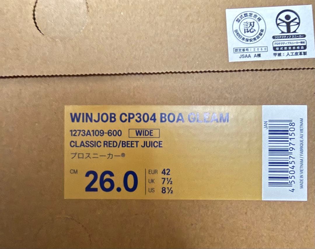 ウィンジョブ® CP304 BOA® GLEAM 3E相当 26cm