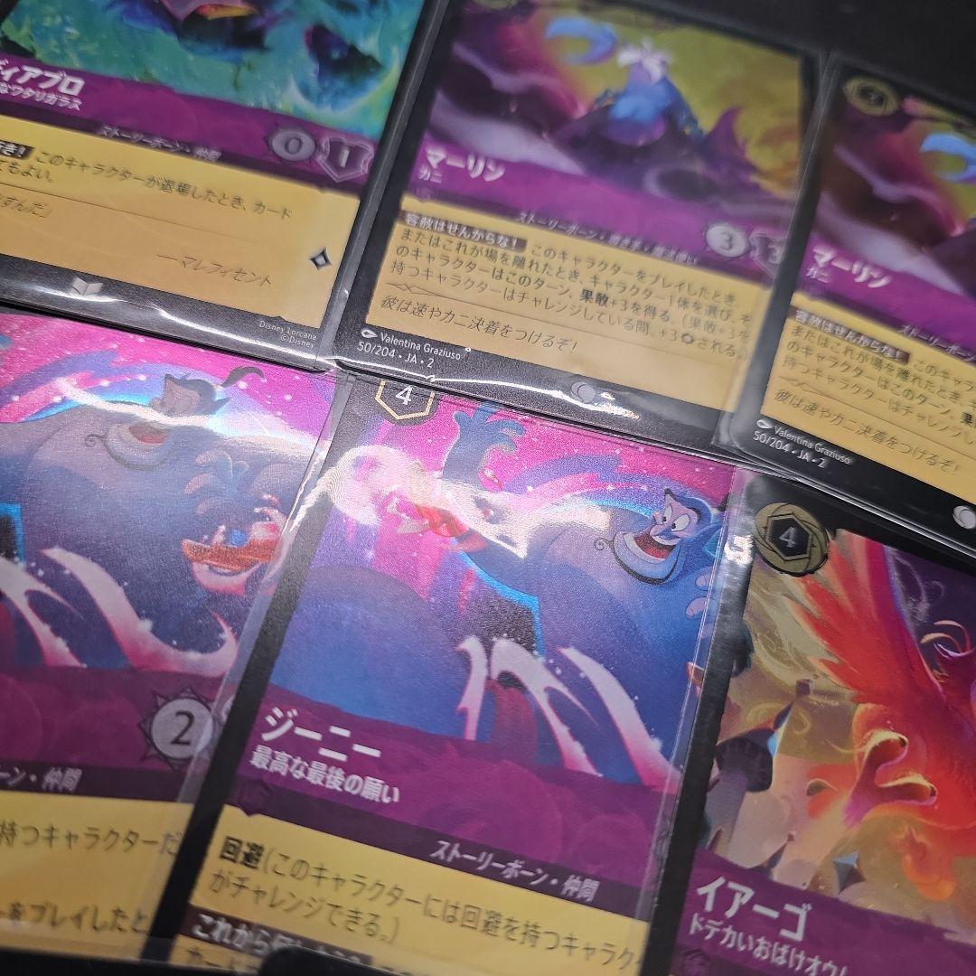 ロルカナ ディアブロ ジーニー foil