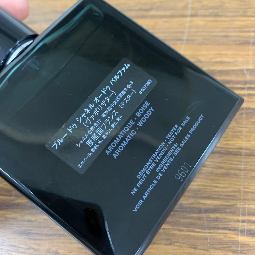 ブルー ドゥ シャネル オードゥ パルファム 100ml ヴァポリザター