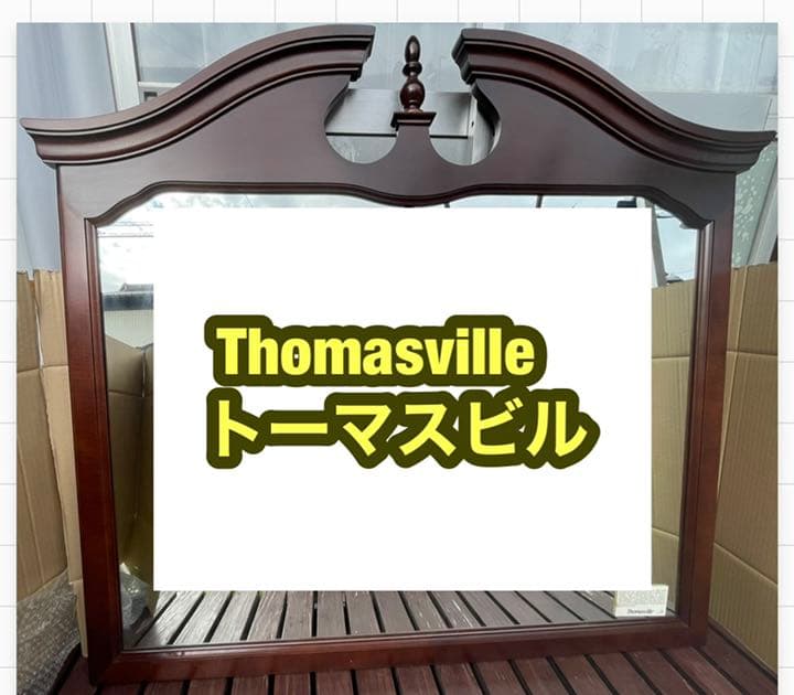 トーマスビル Thomasville ミラー★アメリカンクラッシック★大塚家具