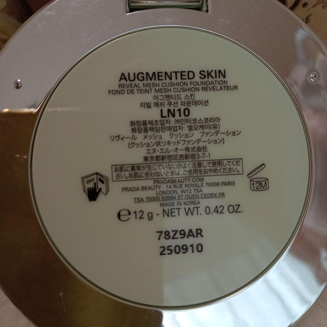 PRADA AUGMENTED SKIN クッションファンデーション LN10
