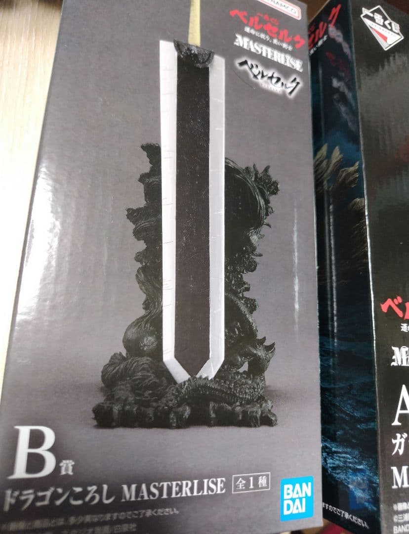 一番くじ ベルセルク A賞ガッツ B賞ドラゴンころし ベヘリットもお付け