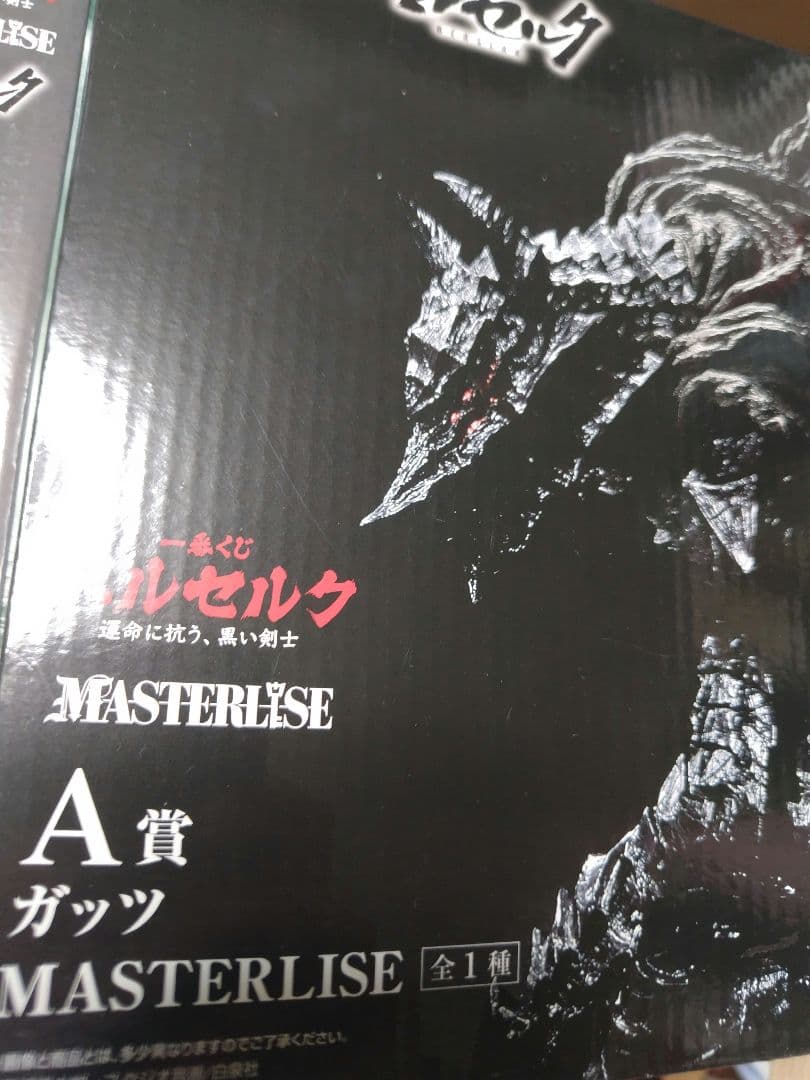 一番くじ ベルセルク A賞ガッツ B賞ドラゴンころし ベヘリットもお付け