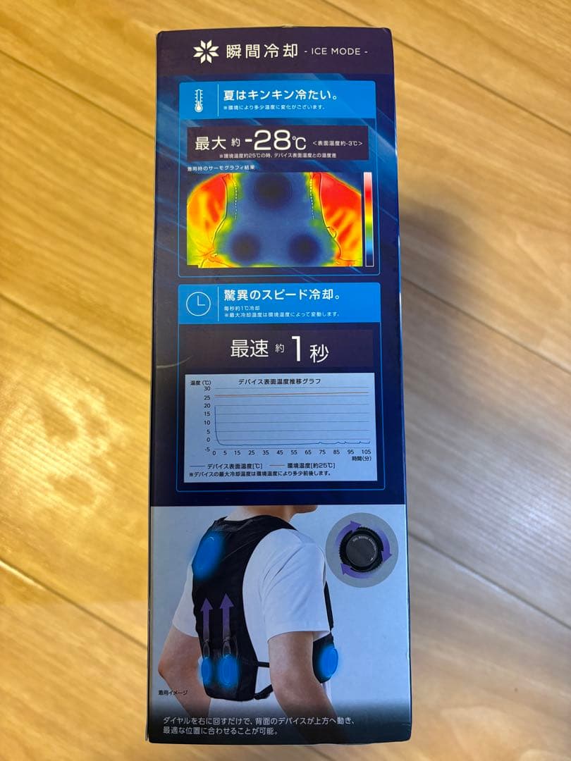 WindCore PRO model クールベスト 冷却・暖房機能付き