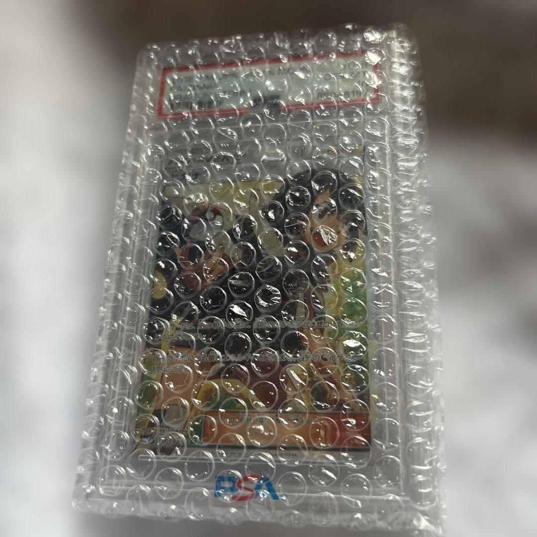 ヒガナ SR PSA10