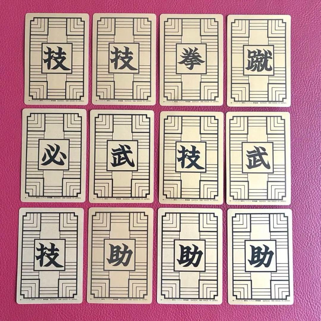 ドラゴンボール カードダス 本弾 1弾 フルコンプ 1995年 カード 美品