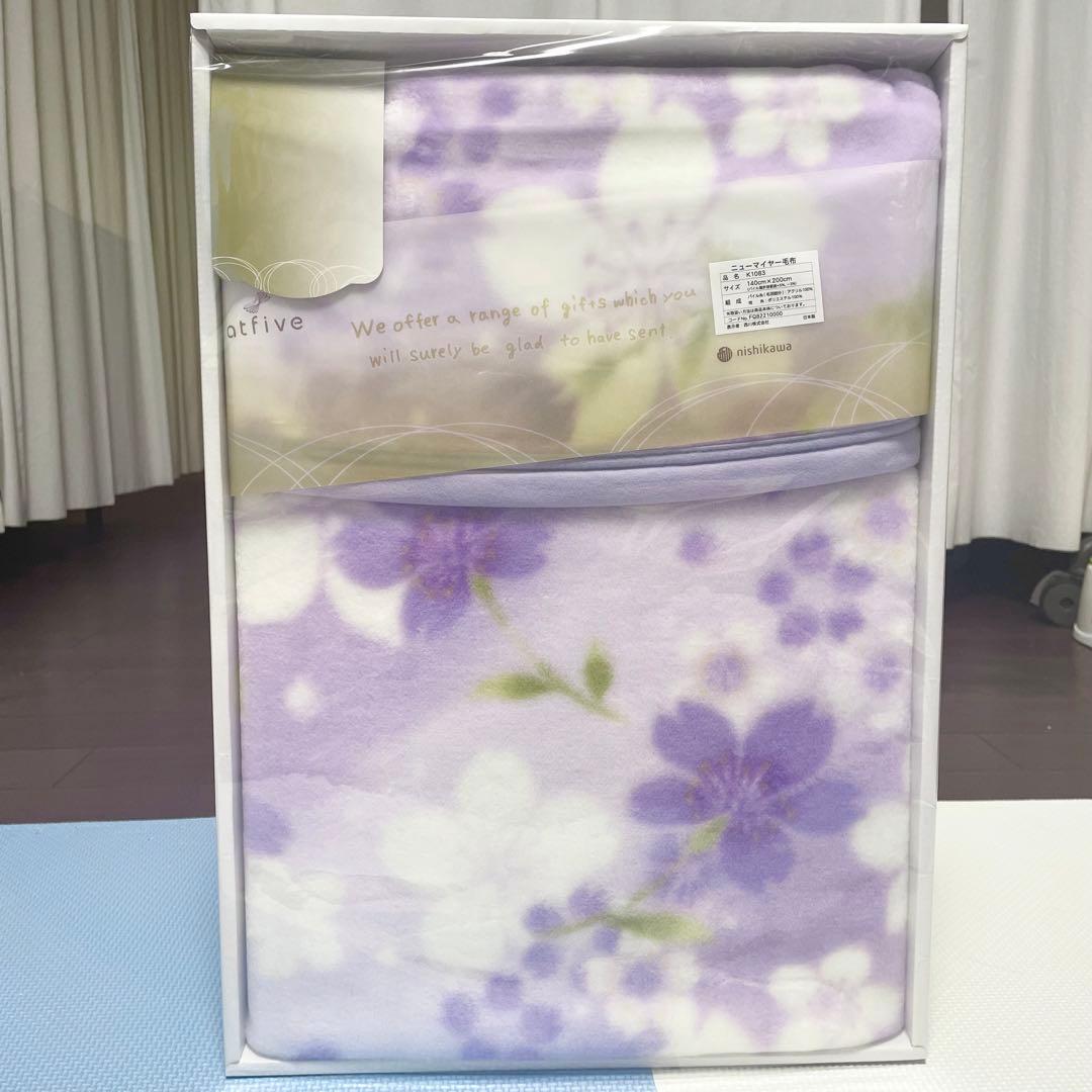 【新品・未開封】西川 ニューマイヤー毛布 FQ82210000