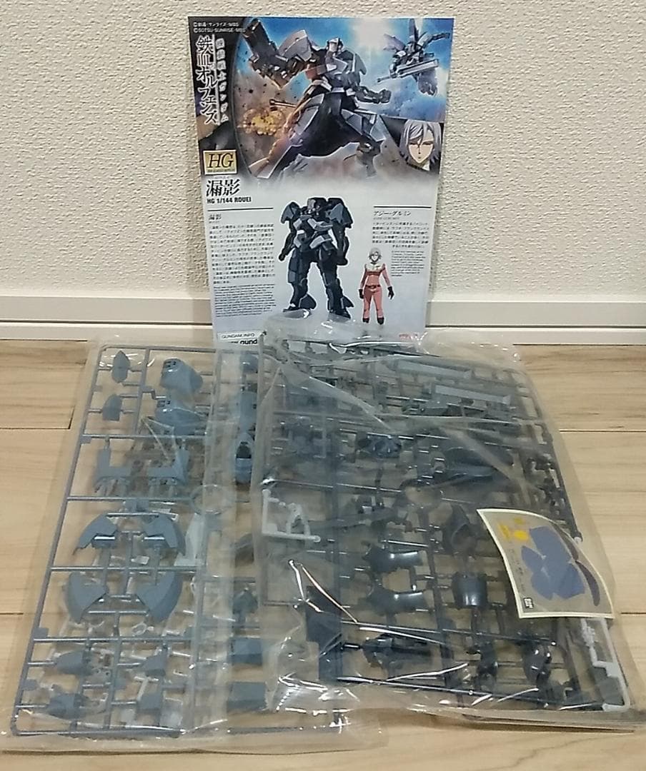 ■HGIBO 鉄血のオルフェンズシリーズ 五体1セット