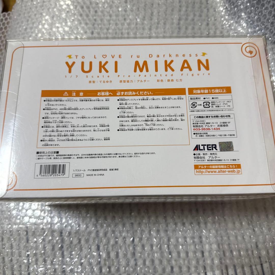未開封 ALTER とらぶる To LOVEる ダークネス 結城美柑 1/7