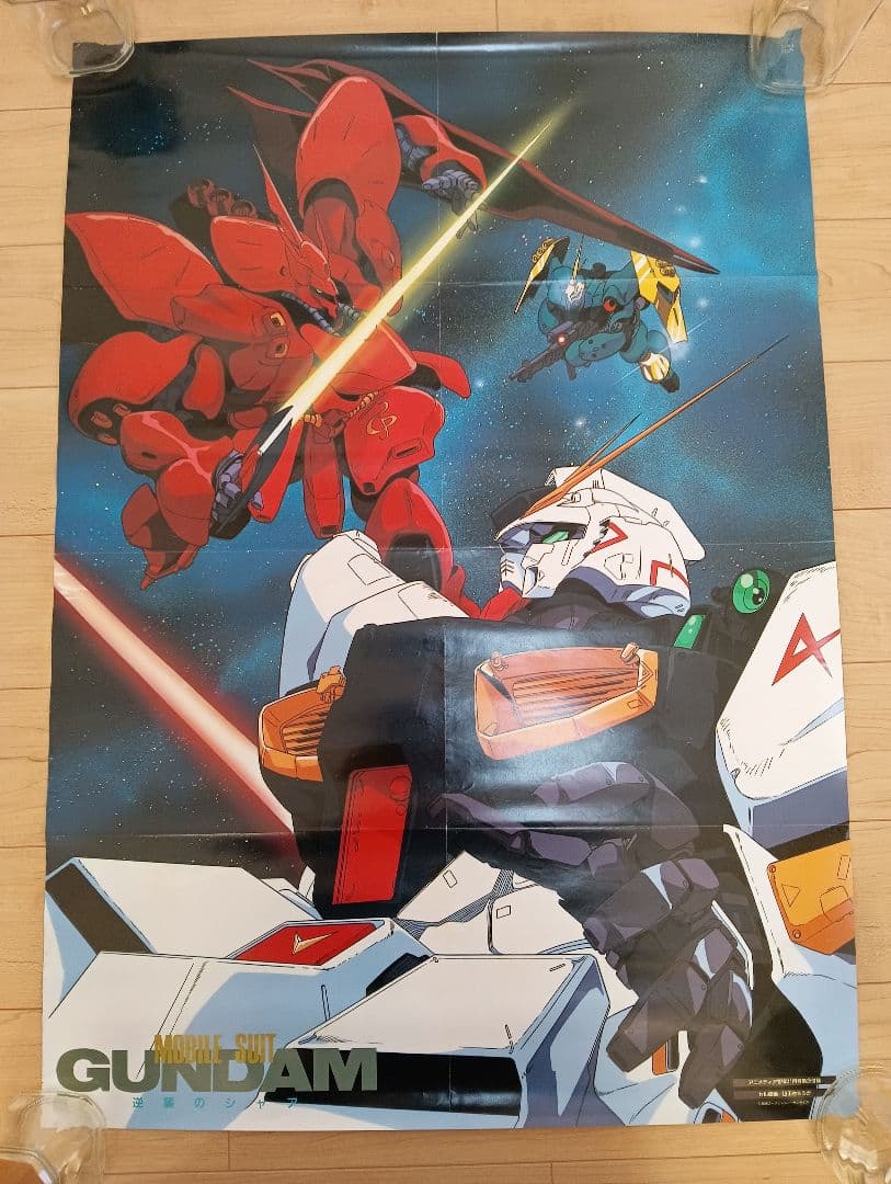 当時物】【美品】機動戦士ガンダム 逆襲のシャア ポスター5枚セット
