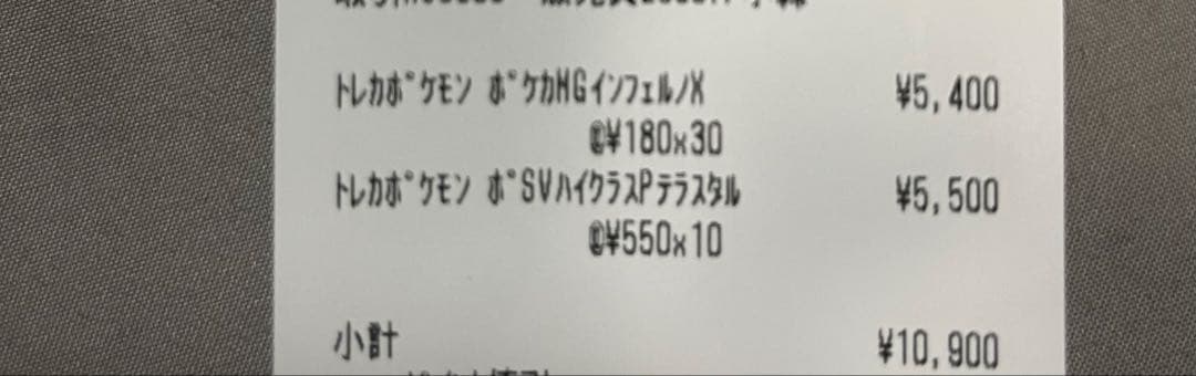 インフェルノX テラスタルフェスex 1ボックス分　パック