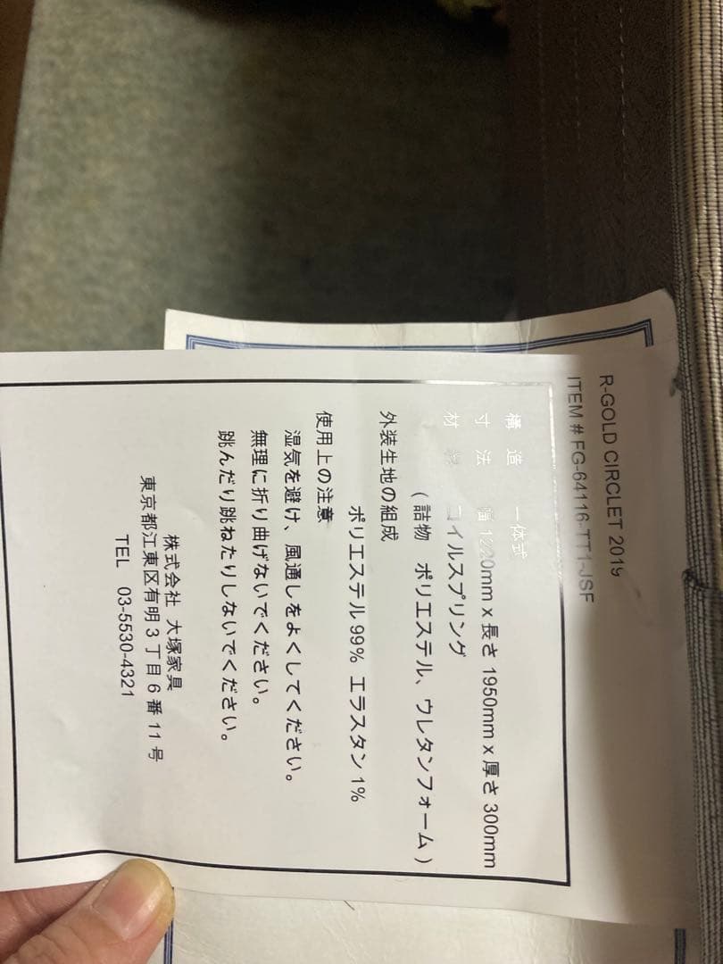 大塚家具　キングスダウン　レガリア　サークレット　マットレス　セミダブル