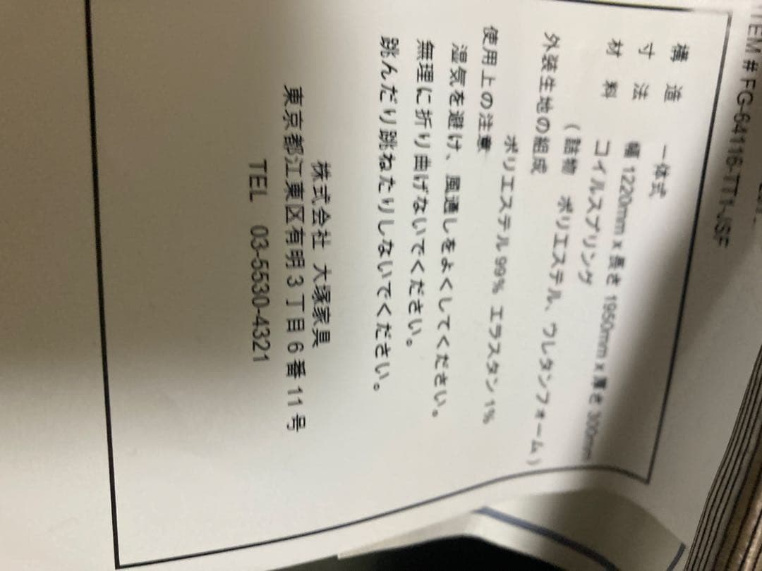 大塚家具　キングスダウン　レガリア　サークレット　マットレス　セミダブル