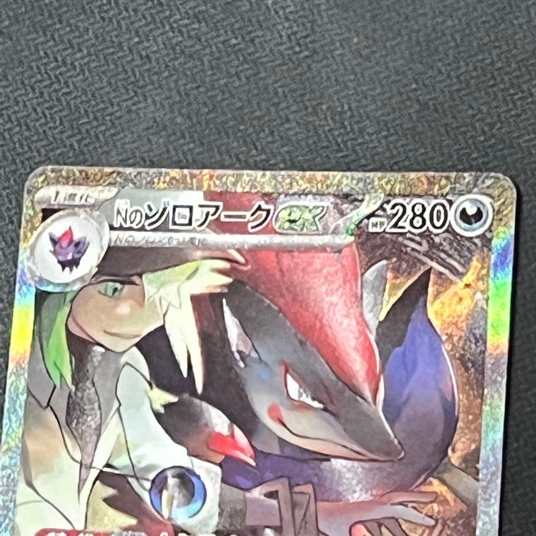 ポケカ N エヌ ゾロアーク SR ポケモンカード バトルパートナーズ N