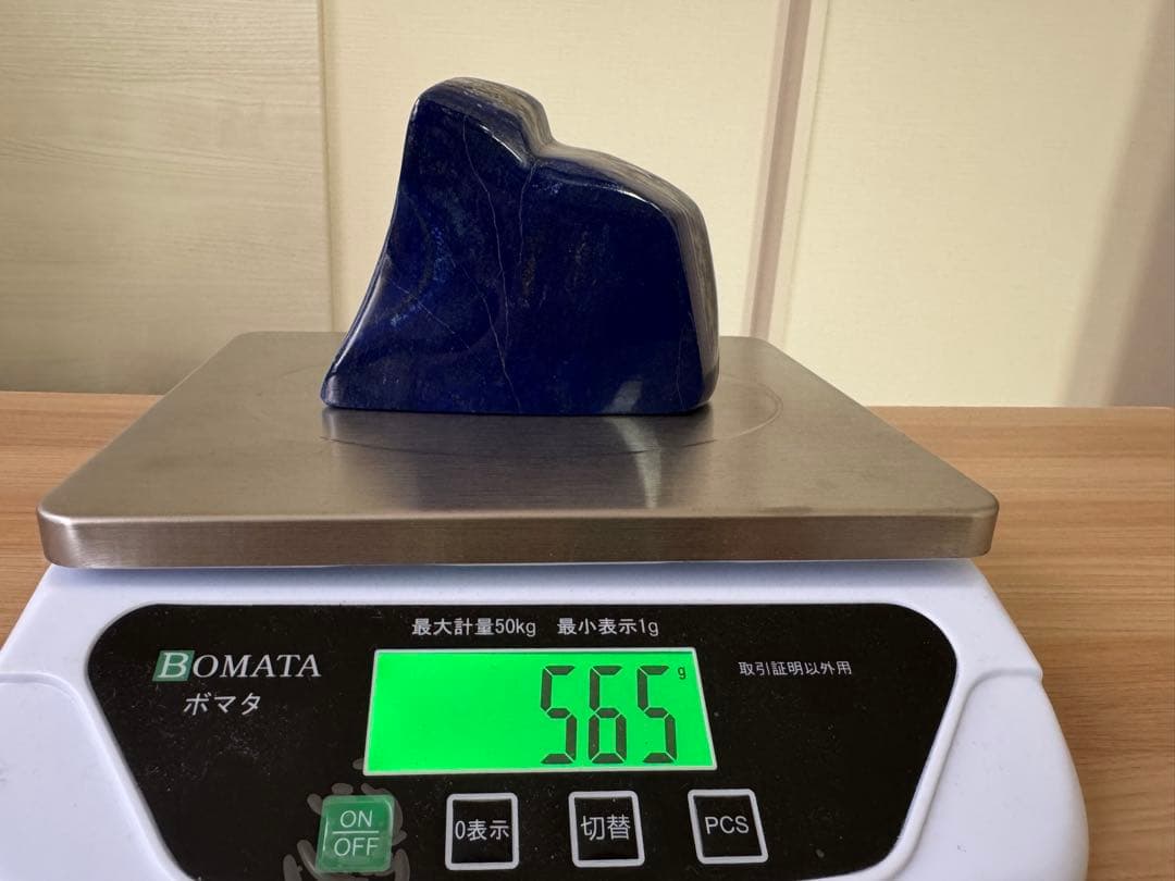 ひろやん ラピスラズリ 高品質 アフガニスタン産 山の形 鑑賞石 天然石