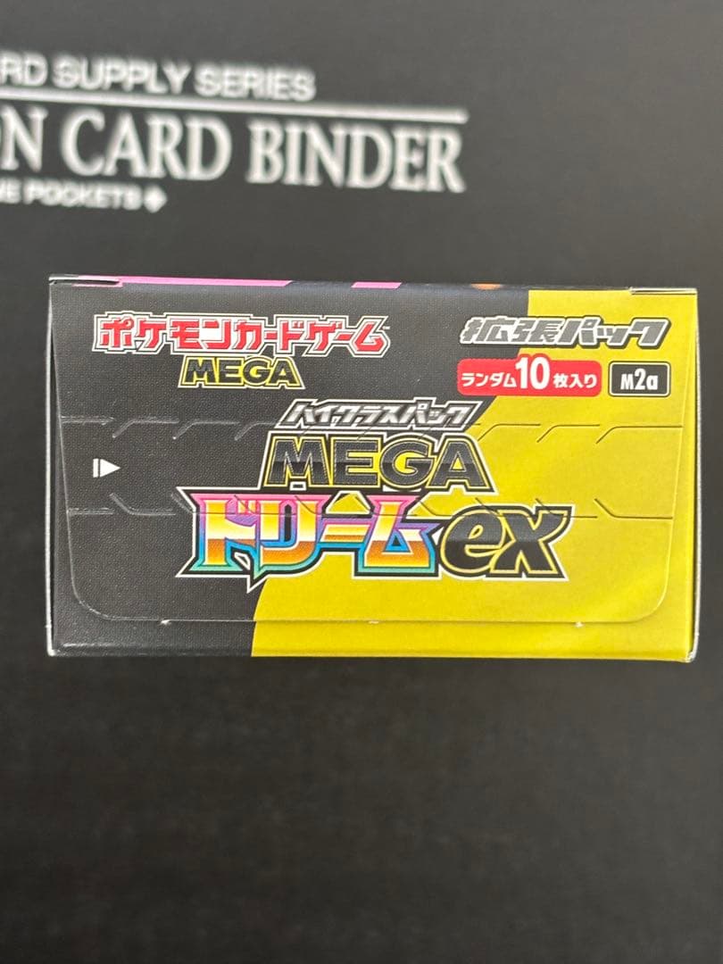 最終値下げ　ハイクラスパックMEGA ドリームEX BOXシュリンクなし