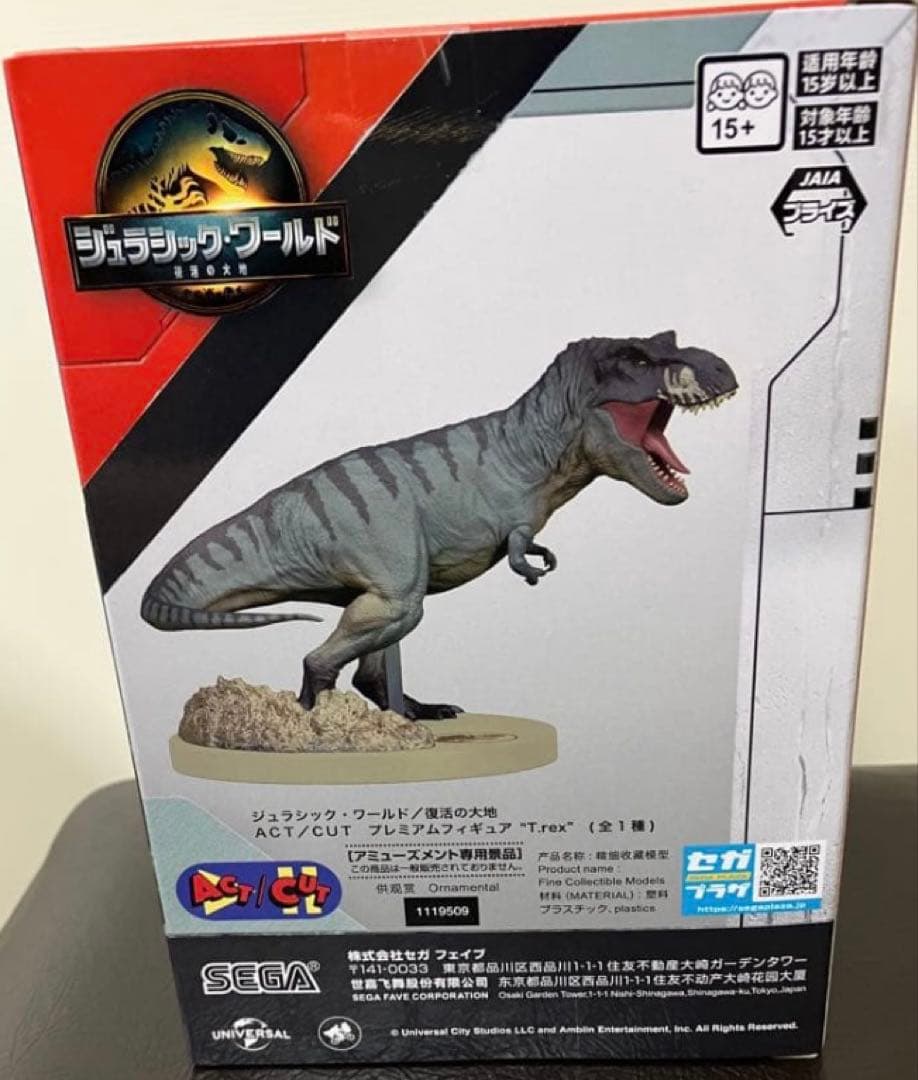 ジュラシックワールド 復活の大地 ACT/CUT プレミアムフィギュア