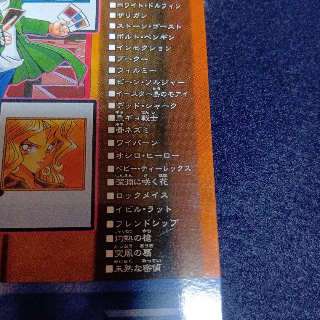 遊戯王 デュエルモンスターズ ブースター2