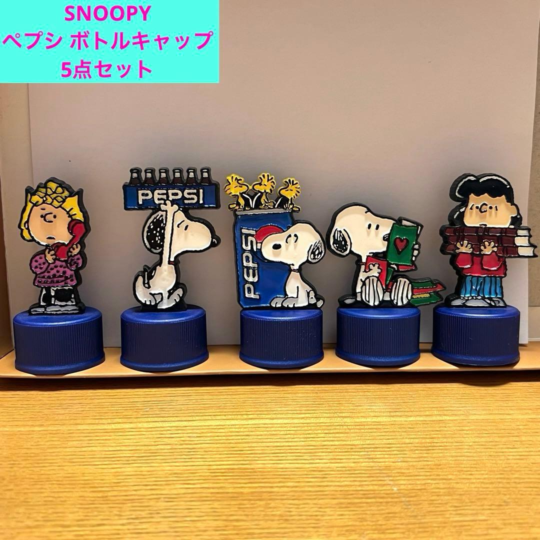 PEPSI ペプシ おまけ スヌーピー ペットボトルキャップ 5種類 - メルカリ