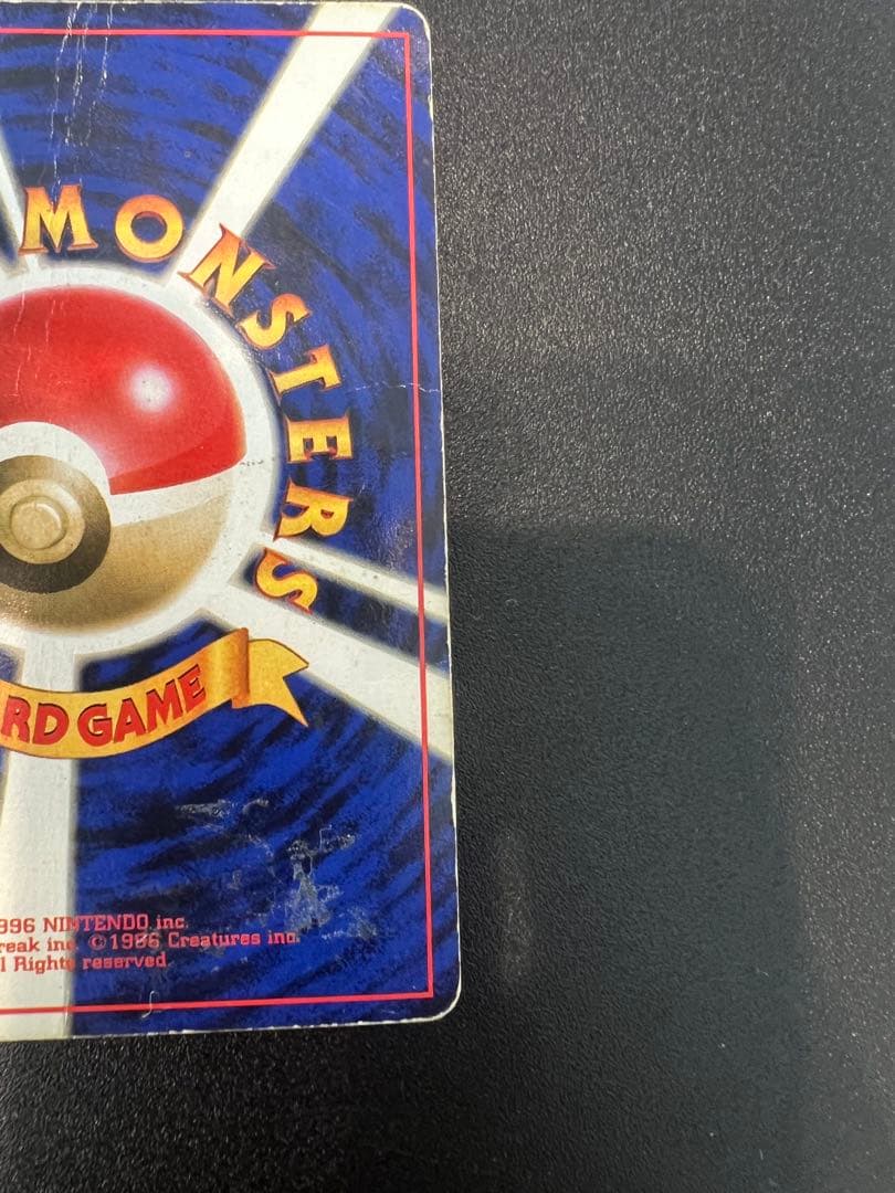 訳あり　旧裏　リザードン　フシギバナ　カメックス３枚セット