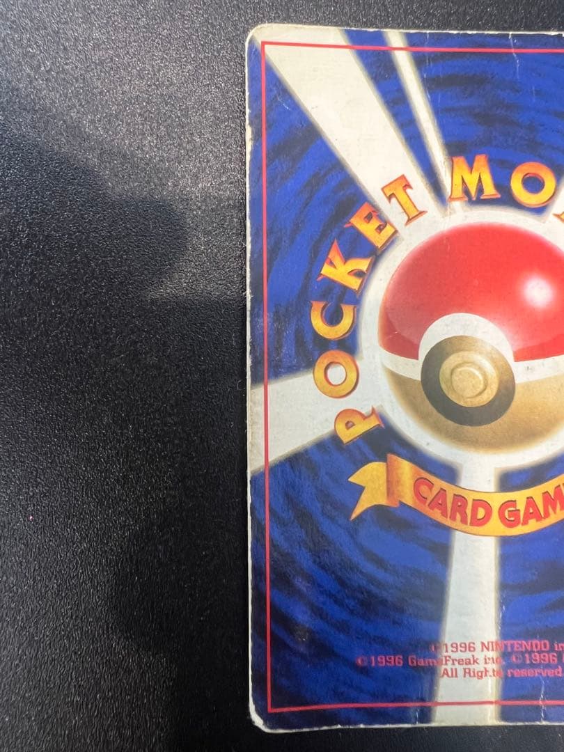 訳あり　旧裏　リザードン　フシギバナ　カメックス３枚セット