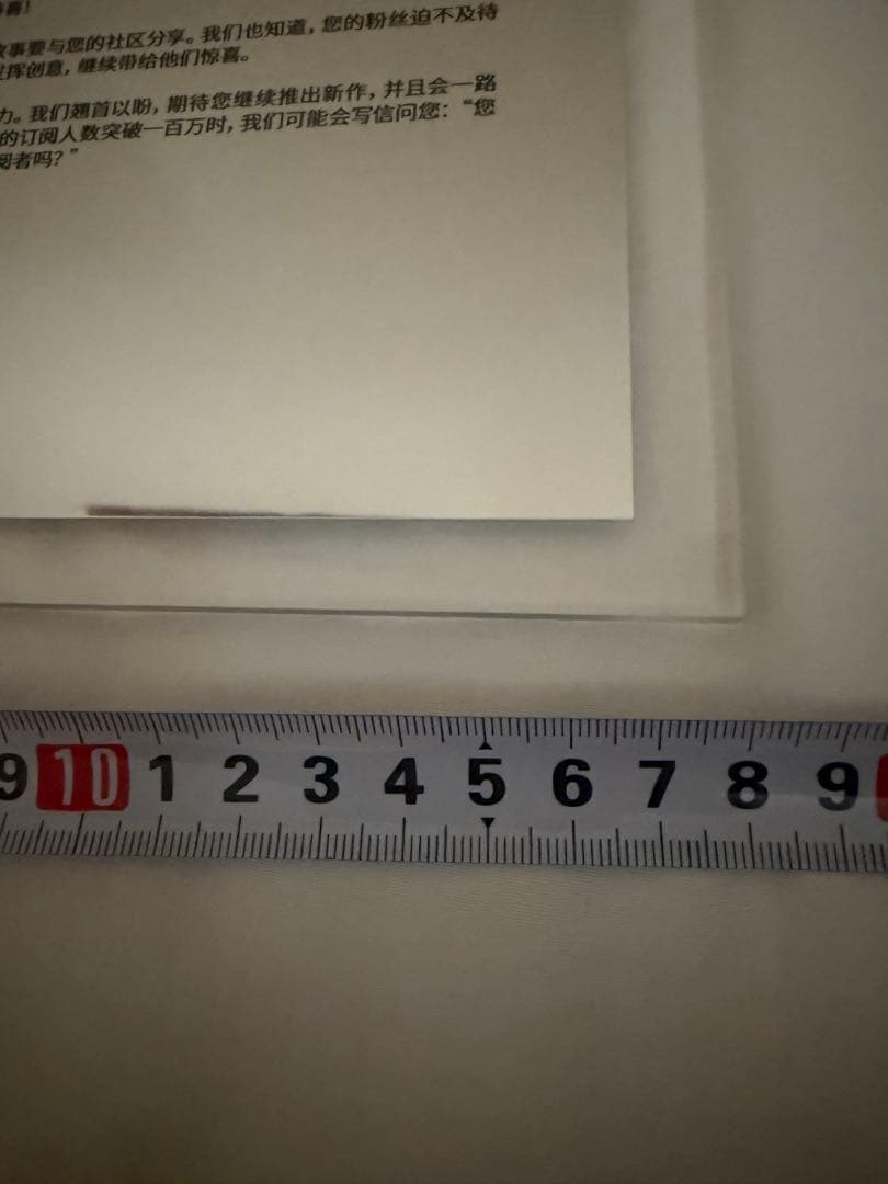 YouTube 感謝状 約18cm x 23cm