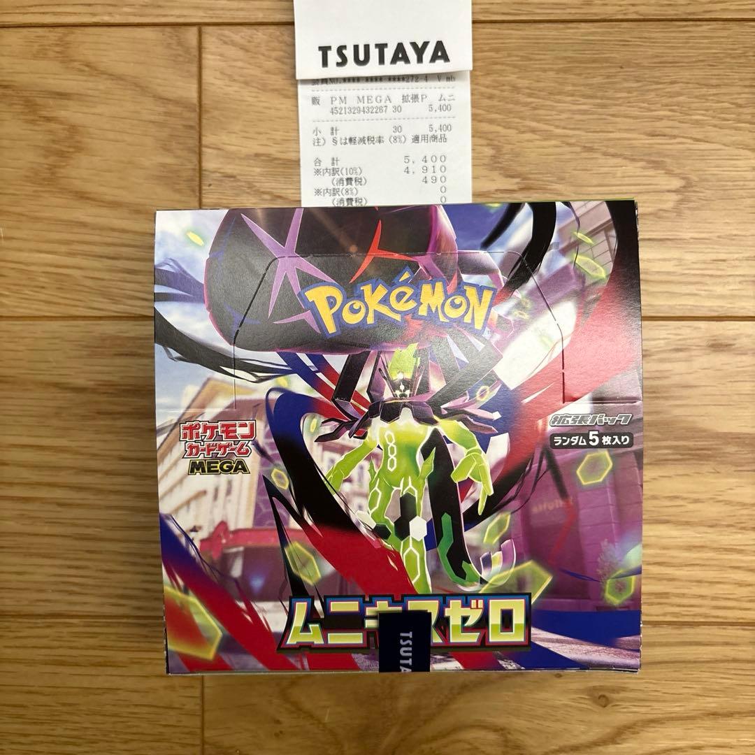 ポケモンカード ムニキスゼロ 1BOX シュリンクなし ぺりぺりなし