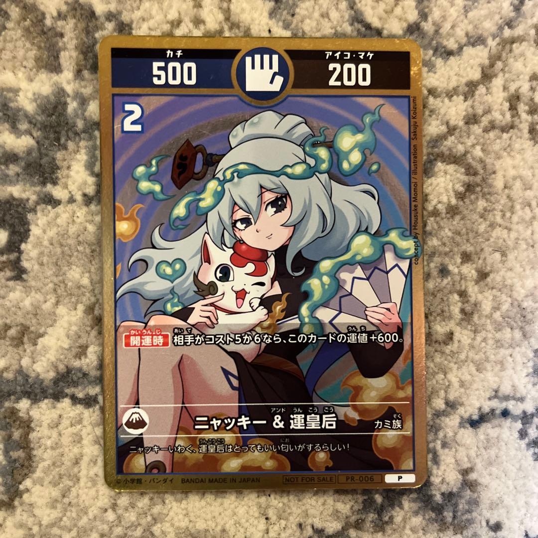 開運コロシアム ニャッキー＆運皇后 プロモ - メルカリ