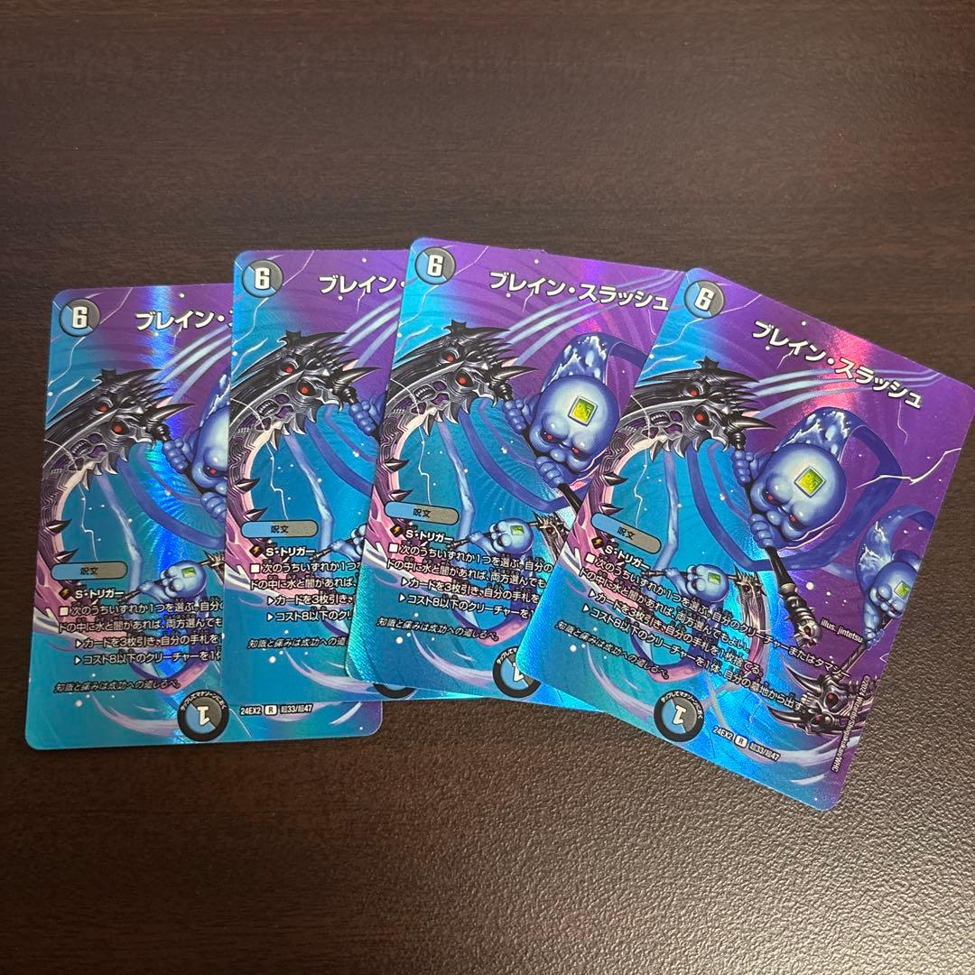 ブレイン・スラッシュ - メルカリ