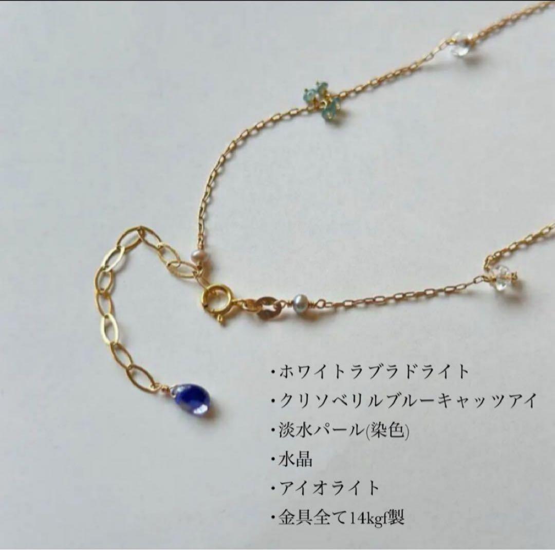 ホワイトラブラドライト・クリソベリルブルーキャッツアイピアス＋ネックレス
