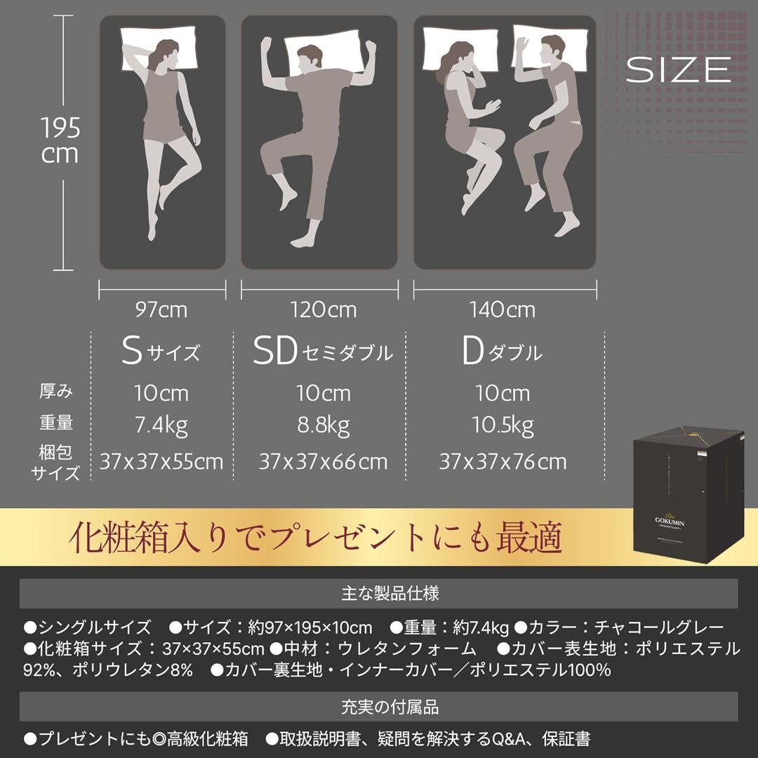 GOKUMIN 高反発 マットレス ダブル 極厚10cm チャコールグレー