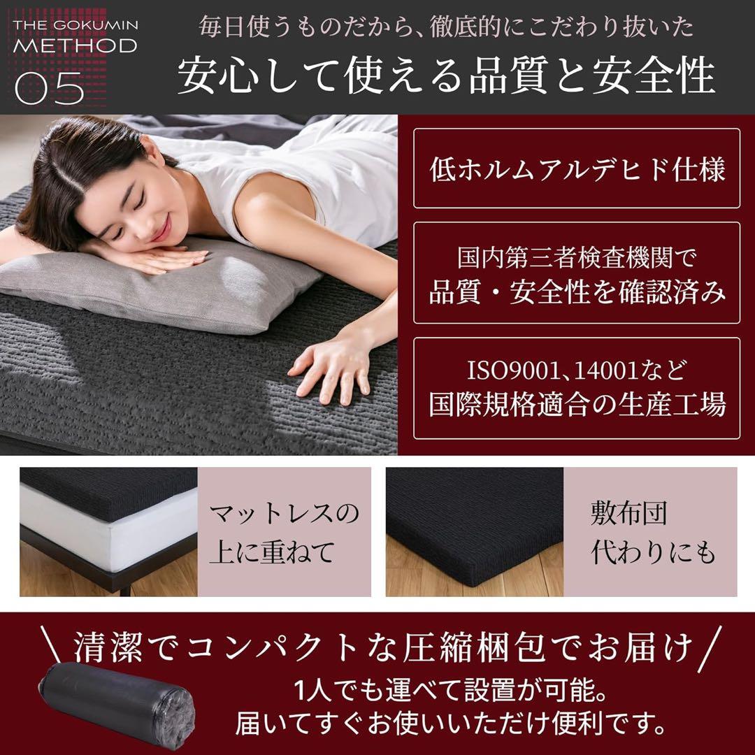 GOKUMIN 高反発 マットレス ダブル 極厚10cm チャコールグレー
