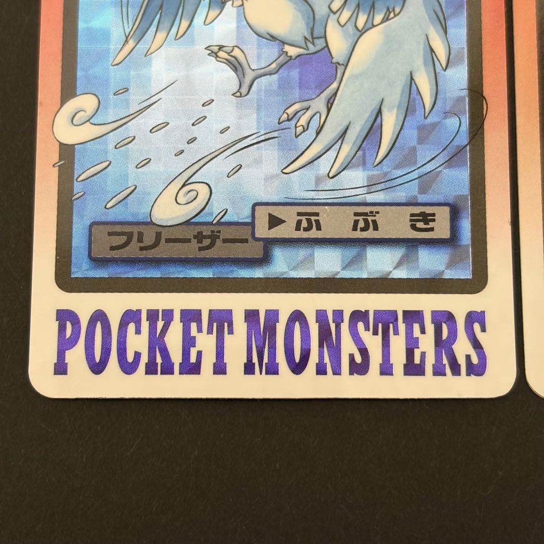 【美品】　フリーザー　サンダー　ファイヤー　カードダス　ポケモンカード　希少