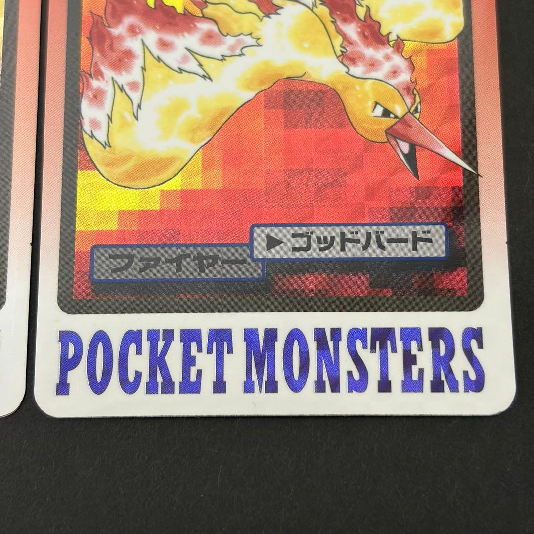 【美品】　フリーザー　サンダー　ファイヤー　カードダス　ポケモンカード　希少