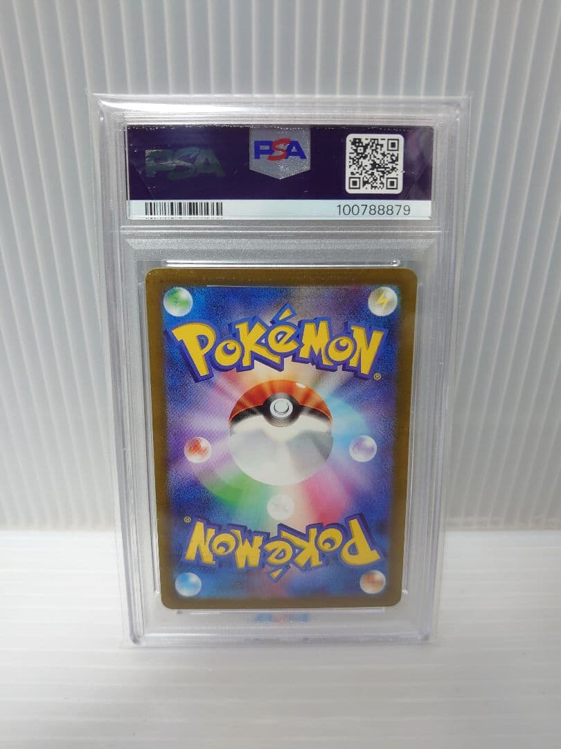 ナンジャモ 2023 POKEMON SV4a JP 350/190 PSA10 - メルカリ